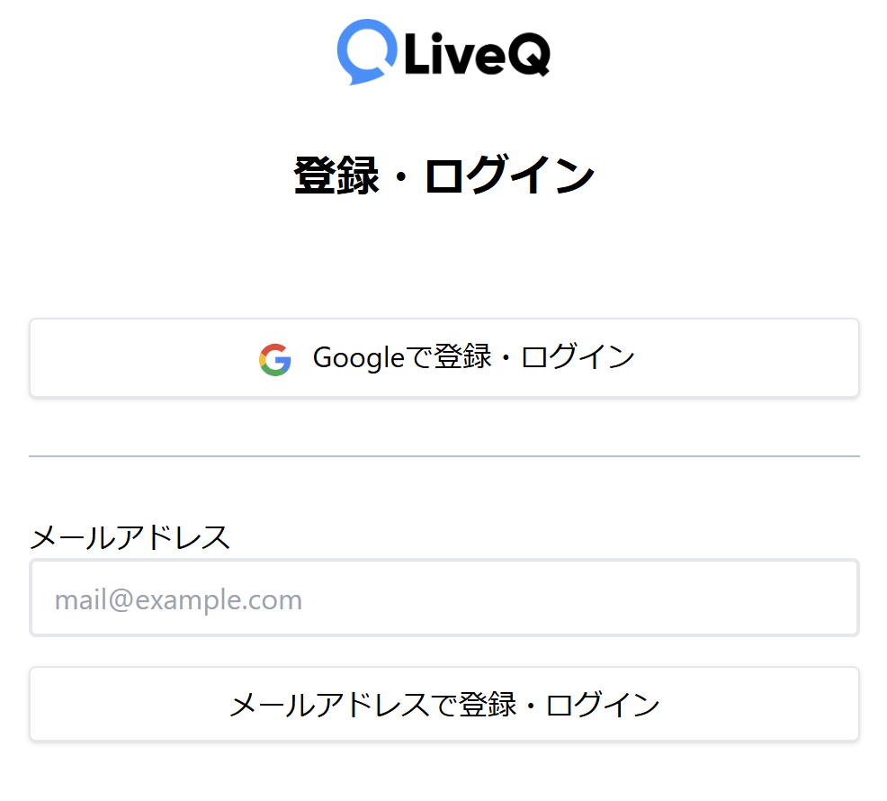 会員登録（無料）