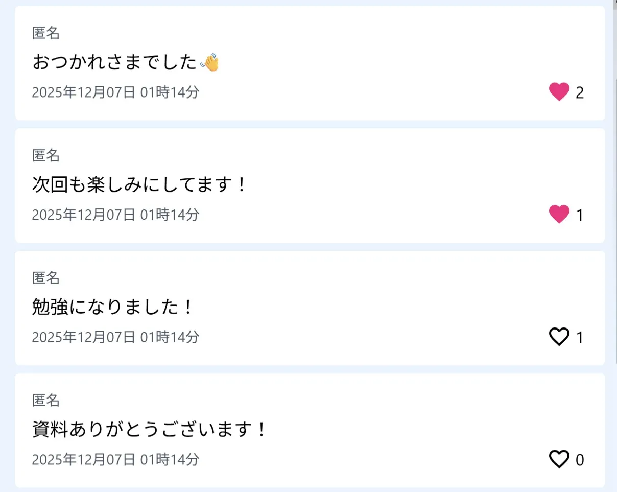 リアルタイムQ&A・コメント | 機能 - LiveQ
