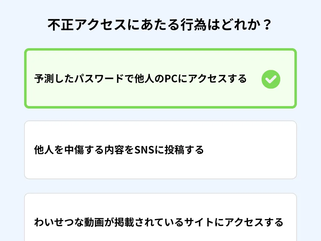 研修効果を確かめるテスト